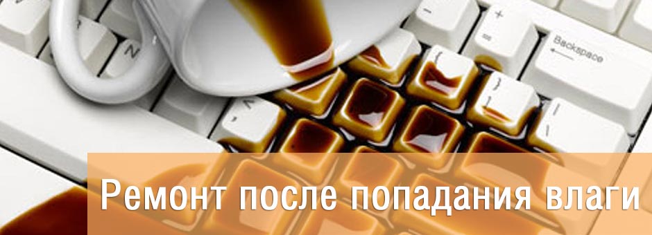 Ремонт после залития Ремонт после залития